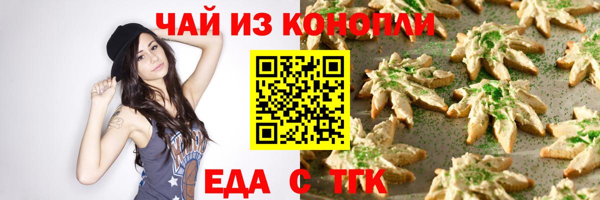 Солнечногорск  Cannafood конопля  Вход с VPN 