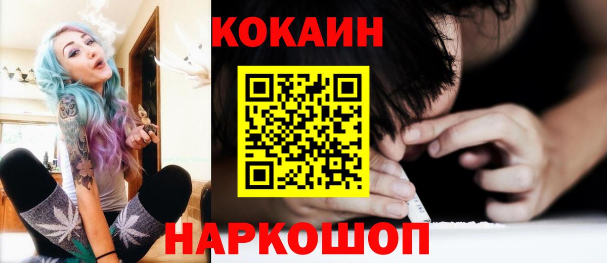 Солнечногорск  КОКАИН Боливия  КОКАИН  купить наркотики сайты  Вход с VPN 