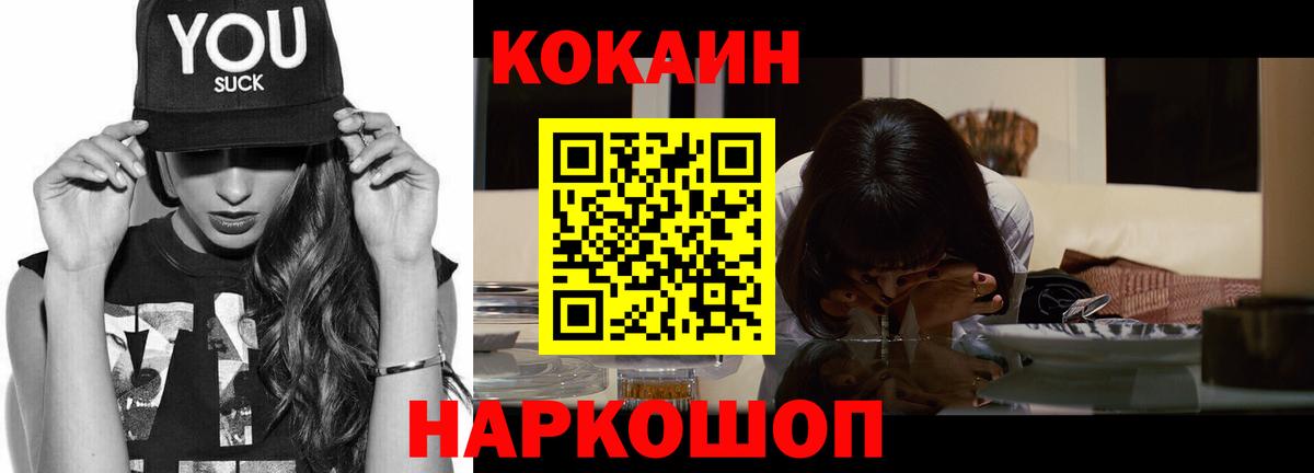 Cocaine 99% Солнечногорск