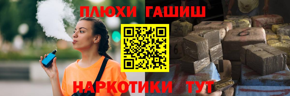 ГАШ гашик  ГАШИШ Ice-O-Lator  Гашиш  Солнечногорск  Вход с VPN 