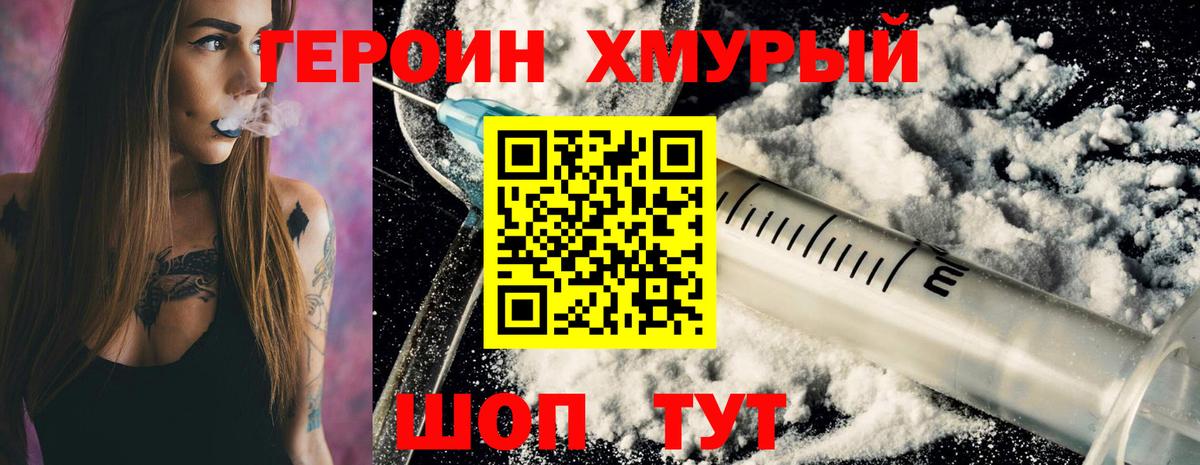 ГЕРОИН VHQ  Вход с VPN  Солнечногорск 