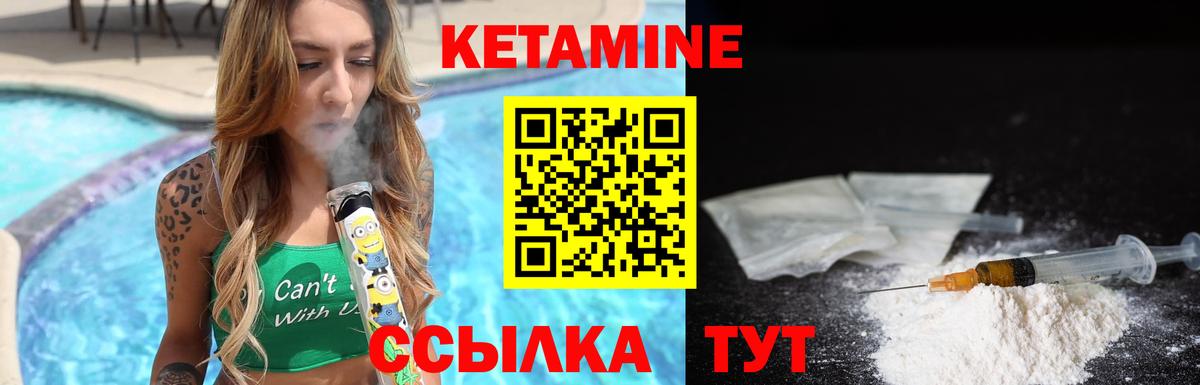 КЕТАМИН VHQ  КЕТАМИН ketamine  Вход с VPN  Солнечногорск 