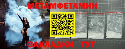 мет Обнинск