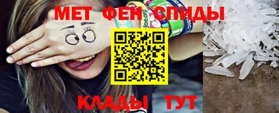 мет Обнинск
