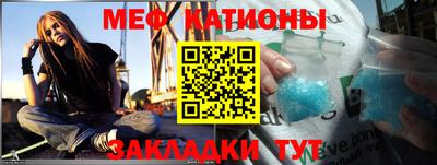 мет Обнинск