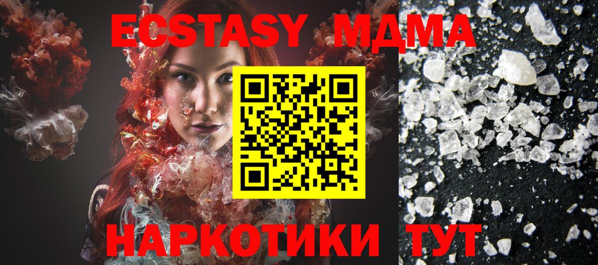 КОКАИН  Вход с VPN  МЕТАМФЕТАМИН  A PVP СК   Солнечногорск  ГАШИШ  Канабис  Меф   Метадон 