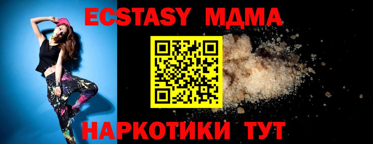 Солнечногорск  MDMA кристаллы  МДМА молли  Вход с VPN 