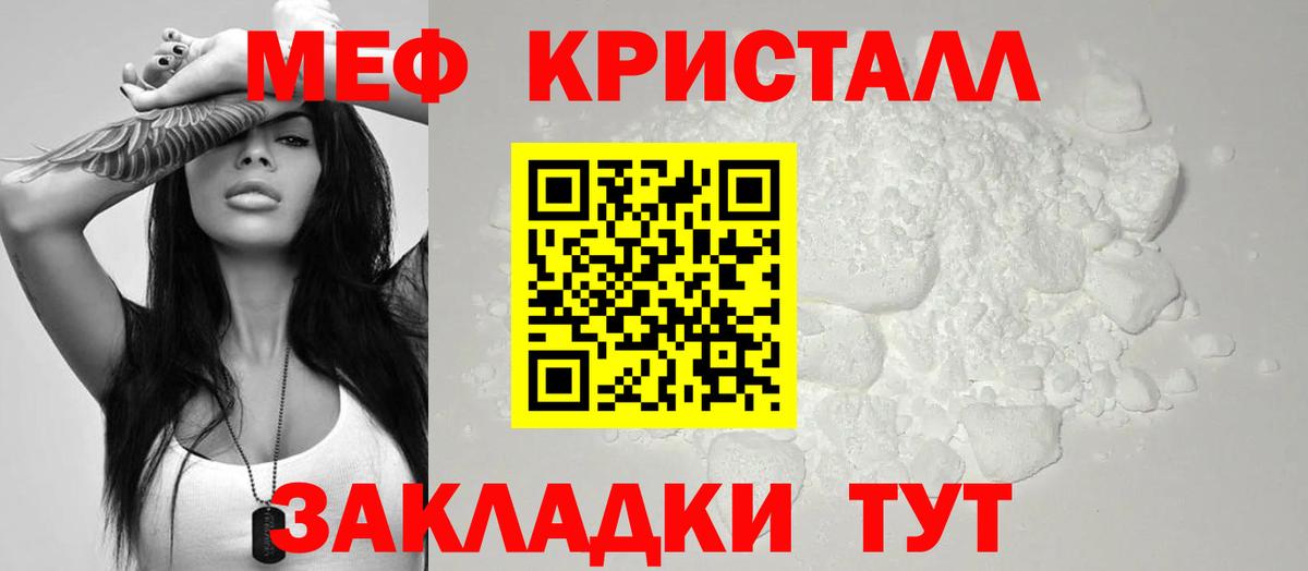 Мефедрон мяу мяу  Вход с VPN  Меф mephedrone  МЕФ  Солнечногорск  МЯУ-МЯУ 