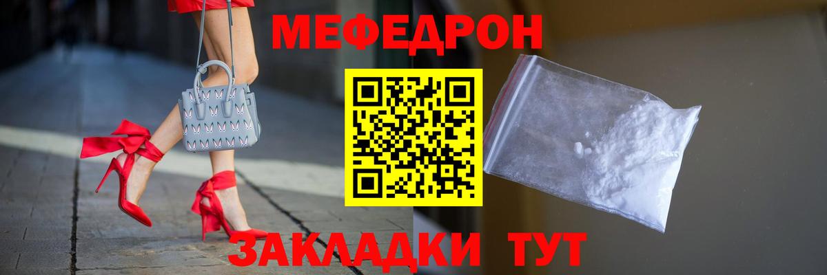 Меф Солнечногорск