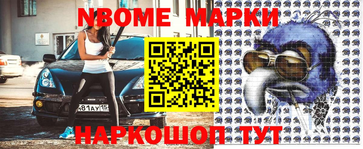 купить наркоту  Марки N-bome  Солнечногорск  Марки 25I-NBOMe 1,5мг  Вход с VPN  Марки 25I-NBOMe 1,5мг 