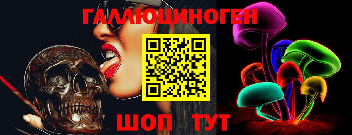 Галлюциногенные грибы Magic Shrooms Солнечногорск